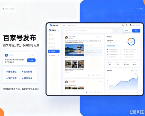 松江区百家号信息发布代运营